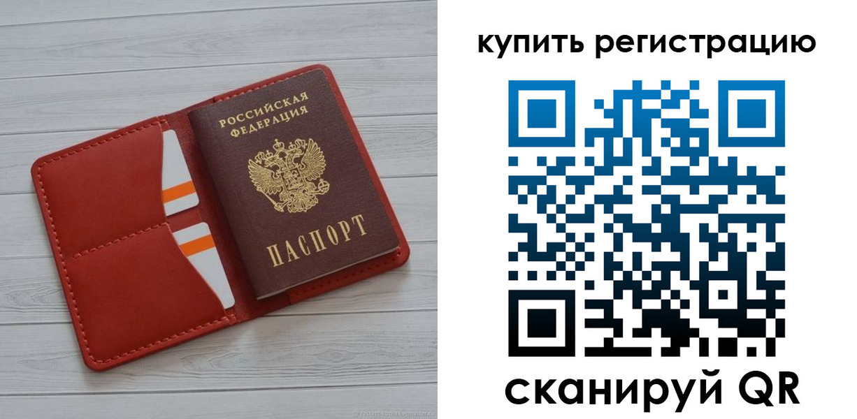 прописка ребенка в Шарыпово
