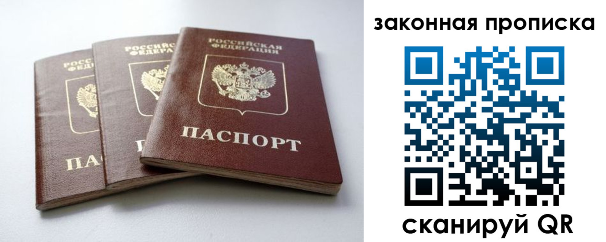 прописка для военкомата в Шарыпово