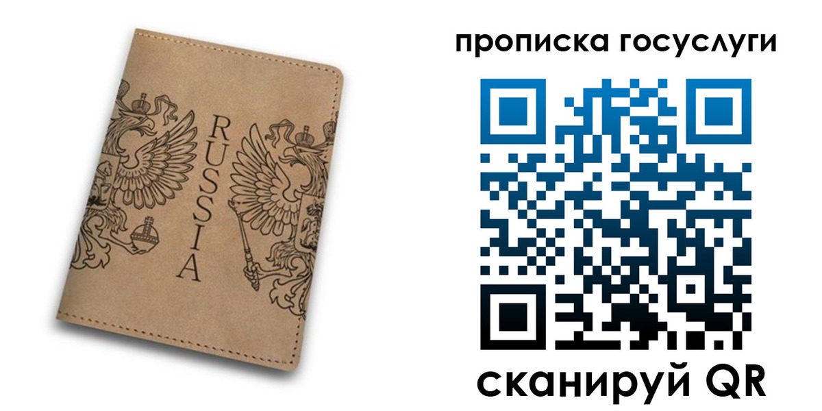 временная регистрация недорого в Шарыпово