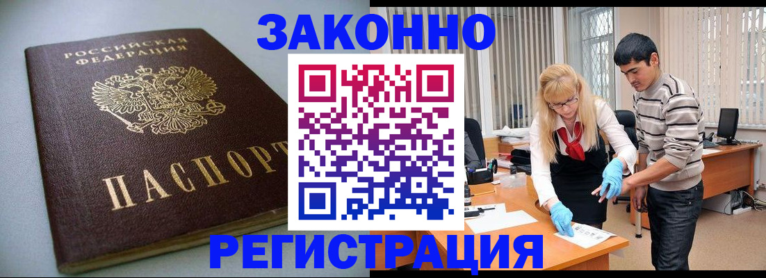 временная регистрация купить в Шарыпово