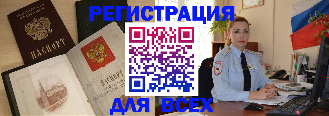 миграционный учет в Шарыпово
